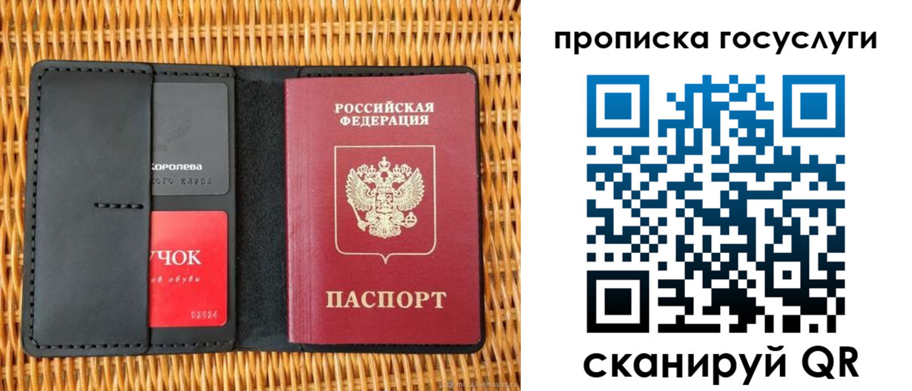 прописка для кредита в Гагарине