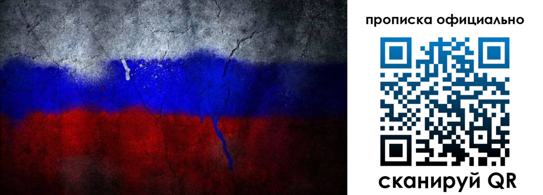 временная регистрация для всех в Гагарине