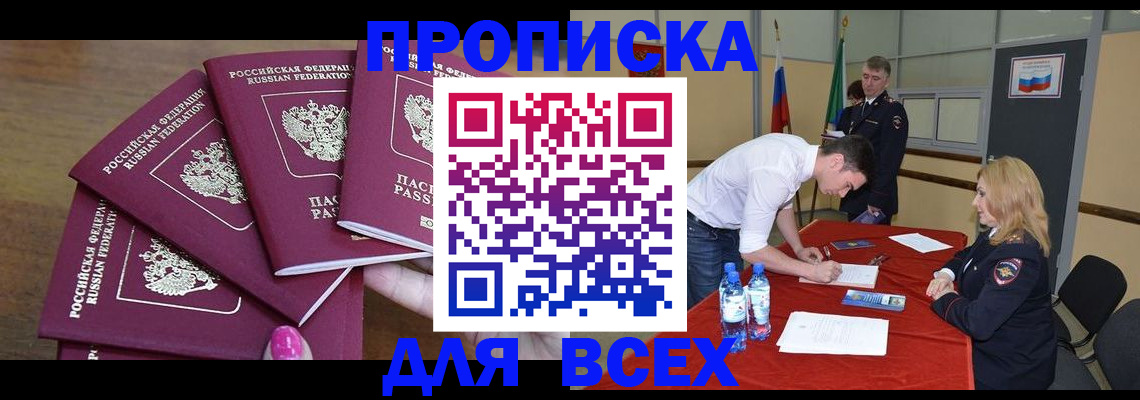 прописка иностранных граждан в Гагарине