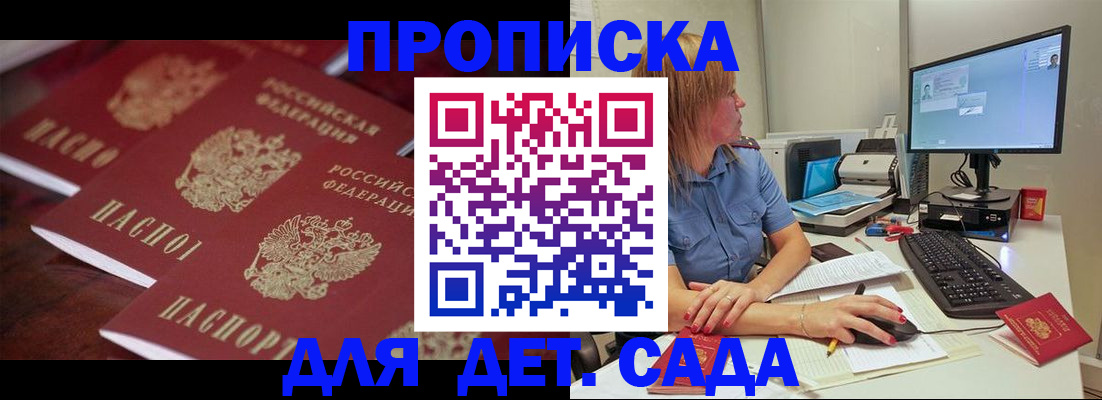 временная регистрация законно в Гагарине