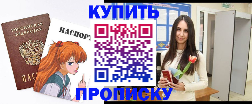 прописка гарантия в Гагарине