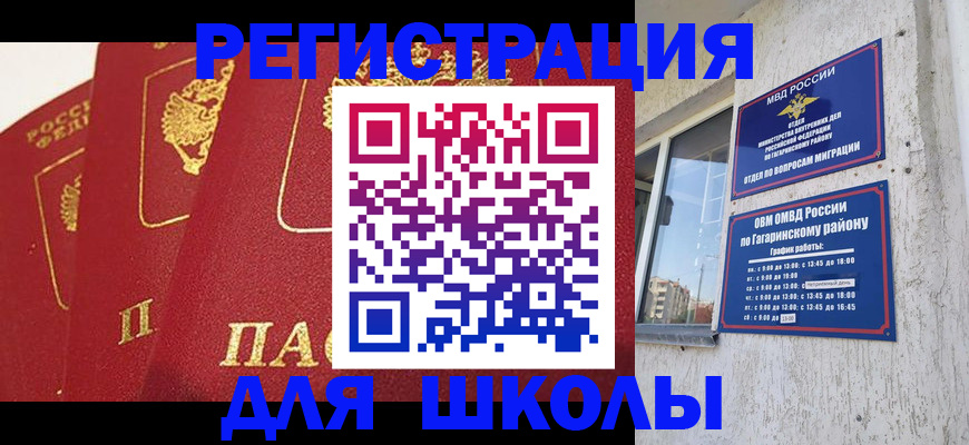 найти адрес прописки в Гагарине