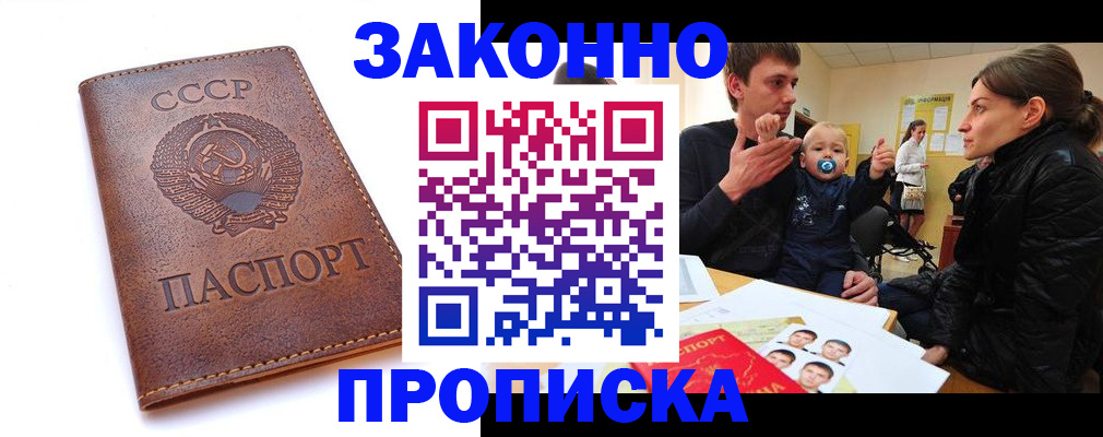 временная регистрация поиск в Гагарине
