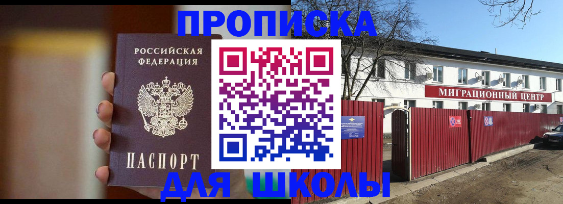 временная регистрация надежно в Гагарине